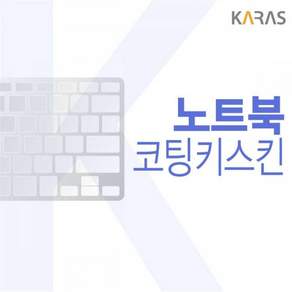 A1501 코팅키스킨