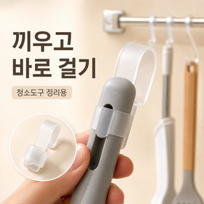 실리콘 손잡이 걸이 후크 청소도구 다용도 수납고리