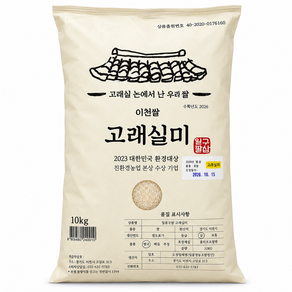 일팔구삼 2026년산 햅쌀 이천쌀 고래실미 알찬미 특등급