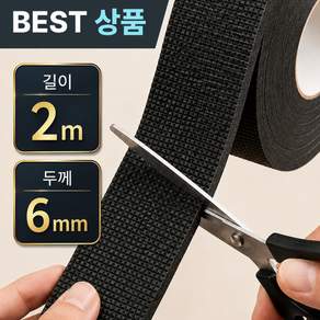코일리룸 잘라쓰는 소음 방지 패드 의자 가구