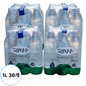 삼다수 무/유라벨 랜덤 1L 36개