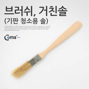 나무 손잡이 세척 솔 전복 조개 주방 청소 브러쉬 거품 수세미 찌꺼기
