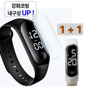 슈가박스 1+1 초경량 LED 손목 시계 밴드형 방수