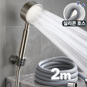 라곰리빙 샤워기헤드 + 물때방지 꼬이지 않는 말랑이 실리콘 호스 2m