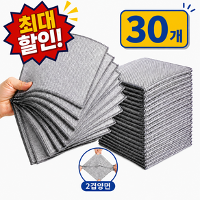 영이몰 노스크래치 양면 2겹 대용량 주방 은사 수세미
