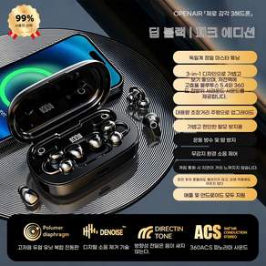 어반홈 올인원 3in1 멀티 블루투스 이어폰