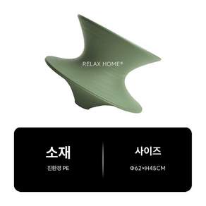 소형 팽이의자 밸런스 의자 균형 교육 감각 헤어라인 스핀 그린 라운지 호텔 오렌지
