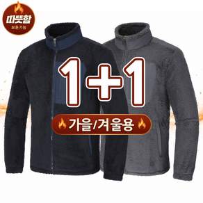 1+1 남성 가을 겨울 플리스 스판 양털 후리스 자켓 SWJ3 아우터 점퍼 캐주얼 작업복 데일리