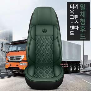 대형 시트 트럭 추레라 화물차 차량용 운전석 교체용