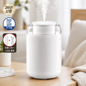 26년형 1200ml 미니 가습기 무소음 USB 무드등 가정용 사무실 탁상용 가습기