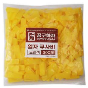 공구하자 타일 쿠사비 간격제 스페이스십자 일자 티자