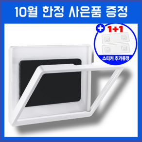 일상치트 욕실 화장실 벽면 부착식 아이패드 갤럭시탭 태블릿 방수 케이스 샤워 거치대