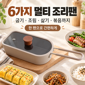 어반홈 일본 슬림 후라이팬 인덕션 미니 직사각 프라이팬