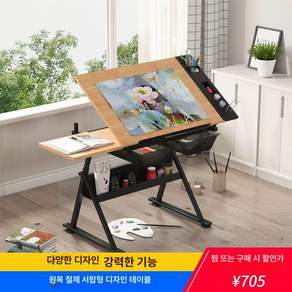 드로잉 테이블 그림 각도조절 미술 철제 수납선반 화판 이젤 작업대 화실 공방 책상 취미용