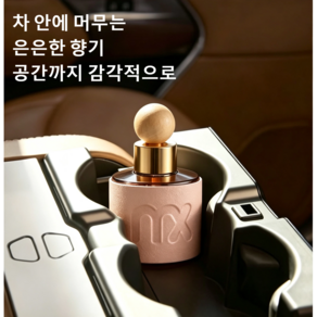 THALO 1+1 우드볼 차량용 디퓨저 프리미엄 퍼퓸 차량용 방향제1위 향기좋은 차량방향제 그린 아로마틱 화장실/실내용/차량 디퓨저