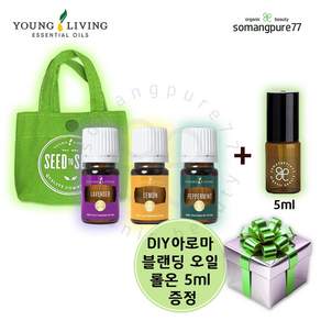 영리빙 에센셜 오일 베이직 키트 라벤더 레몬 페퍼민트 15ml + 아로마 롤온터치 5ml