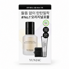 연작 스킨 퍼펙팅 프로텍티브 베이스프렙 40ml+프랩 10ml 기획