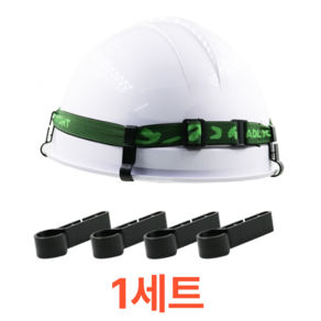 안전모 하이바 헤드 랜턴 고정 클립 고리 4PCS