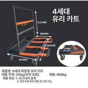 유리 대차 4륜 접이식 평면 핸드카트 글라스카 편리한