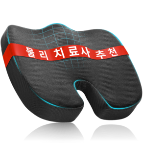 [46% 할인] 야쿠다 기능성 꼬리뼈 엉덩이 방석 3D 에어메쉬 메모리폼 허리 자세교정 정발