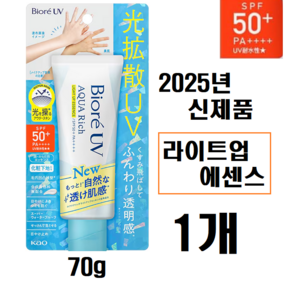 (2025년 신제품) 비오레 선크림 UV 아쿠아 리치 라이트업 에센스 SPF50