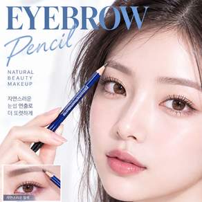 1+1연필타입눈썹펜슬 메이크업 펜슬 우드 아이브로우 펜슬