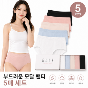 엘르 여성 모달 팬티 5매세트 부드러운 레이온90% 신축성 데일리 팬티