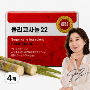 [정품] 폴리코사놀 골드 맥스 식약처인증