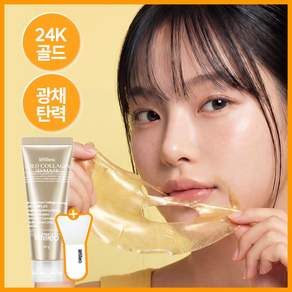 레필레오 24K 골드 콜라겐 5D 마스크 65g