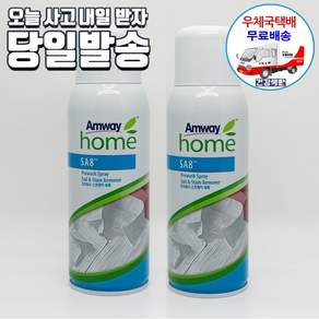 암웨이 프리워시 스프레이 X 2개 + 사은품 (미니 컬러빗) 증정 [우체국택배] 랜덤