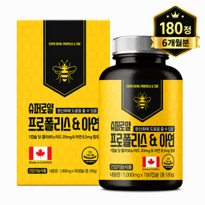 힐링팩토리 슈퍼로얄 프로폴리스&아연