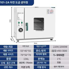 산업용 소형 챔버 오븐 고온 가열 송풍 건조기 항온기