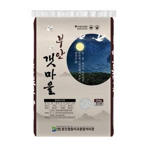 동진협동미곡 부안갯마을 쌀 백미 상등급