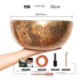 요가 종 청동 싱잉볼 좌종 풀문 구리 명상종 마스터 만월 18cm
