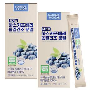 네츄럴올가 유기농 하스카프베리 동결건조 분말 스틱