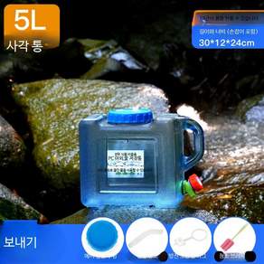 차량용 물통 자동차 컵홀더 고정 접이식 음료수 물병 보관 5리터 직사각통 구멍뚜껑 부속품 3종