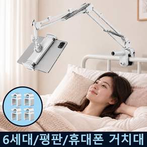 Lunoire 대 핸드폰 아이패드 태블릿 거치대