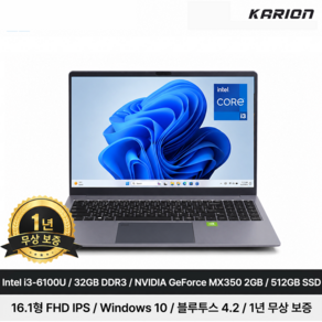 KARION 16.1인치 대화면 외장그래픽 노트북 윈도우10 사무용 인강용
