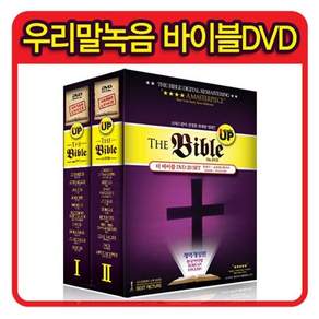 더 바이블 개역개정판 20종 세트 - DVD 한국어더빙 지원 크리스찬이 선정한 위대한 영화(17편 한국어더빙 영어더빙/3편은영어더빙 ) 사은품 : 20세기위인들 10 DVD