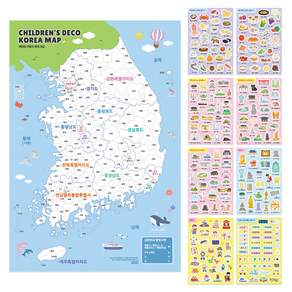 인디고어린이 꾸미기 한국 지도 (색칠하기 지도+스티커8장 우리나라 교육 여행)