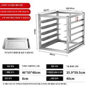 제빵렉 서랍식렉 베이커리 빵판 오븐 팔레트 냉각 평평한