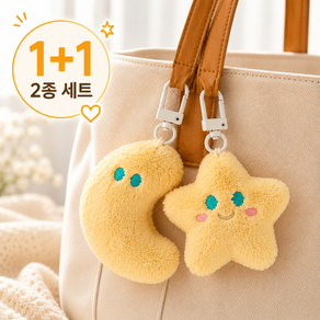 [자체제작] 1+1 복슬복슬 달별 키홀더 귀여운 키링 가방고리