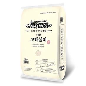 일팔구삼 이천쌀 고래실미 알찬미 특등급