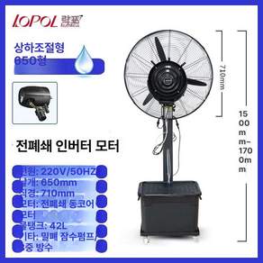 산업용 선풍기 야외 쿨링포그