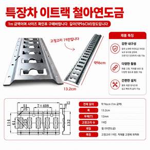 대성부품 컨테이너 이트랙 레일 96cm 고정고리 E트랙 옆문 고정레일 아연도금 철 화물차 윙바디 탑차 냉동탑차 특장차 포터2 봉고3 1톤 카고 칸막이 고정 카드레일 컨테이너부품