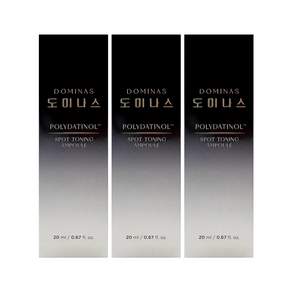 기타 도미나스 폴리다티놀 스팟 토닝 앰플 20ml x 3박스 /Hb