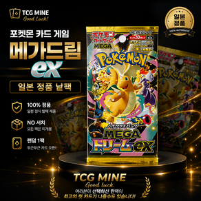 포켓몬 카드 게임 메가 M2a 하이클래스팩 MEGA 드림엑스 5팩(50장) 일본어판