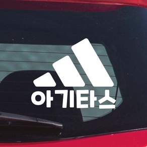 모노먼트 아기타스 스티커