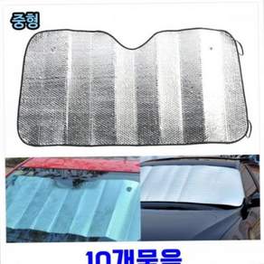 자동차커튼 자동차 선쉐이드 우산 앞유리 전면 윈드실드 차단기 중형 보강 10개 79000EA 1EA