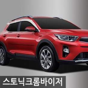 진흥 스토닉 (17~현재) 크롬 도어 바이저 6P/D713 doi4602zQ